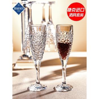 捷克進口BOHEMIA水晶玻璃香檳杯紅酒杯白葡萄酒杯高腳杯結婚禮物
