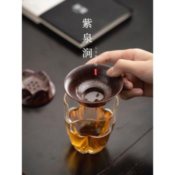 JOJOS L. PD.紫泉澗.窯變茶漏泡茶濾茶器茶葉過濾影青千孔| 輕敵