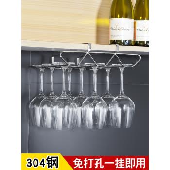 不銹鋼紅酒杯架倒掛架高腳杯架子家用酒櫃免打孔懸掛葡萄酒杯掛架