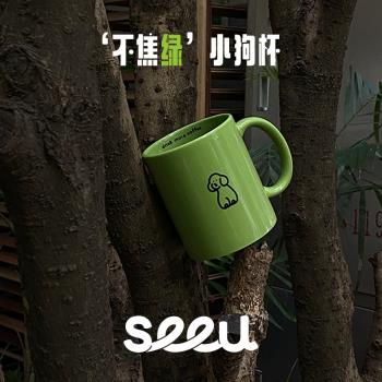 seeu不焦綠小狗杯炻瓷馬克杯家用咖啡杯辦公室水杯子350ml