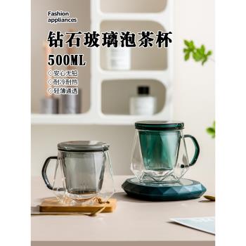 耐熱玻璃杯女高顏值杯子家用喝水杯辦公室泡茶杯茶水分離大容量