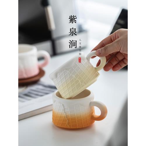 JOJO'S L. PD.紫泉澗.創意冰淇淋咖啡杯陶瓷高顏值馬克杯子| 群集