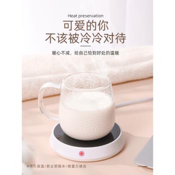 暖暖杯子55℃度恆溫加熱杯墊自動可調溫智慧保溫水杯底座牛奶神器