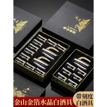 創意輕奢金箔白酒杯分酒器家用水晶玻璃烈酒杯金邊子彈杯禮盒套裝