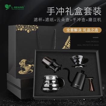 L-BEANS不銹鋼咖啡手沖壺禮盒套裝過濾杯紙磨豆機細口分享壺套餐