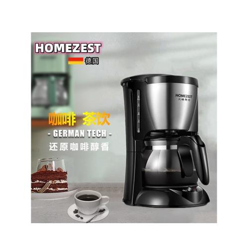 德國HOMEZEST咖啡機家用小型全自動煮咖啡壺現磨美式滴漏式泡茶機
