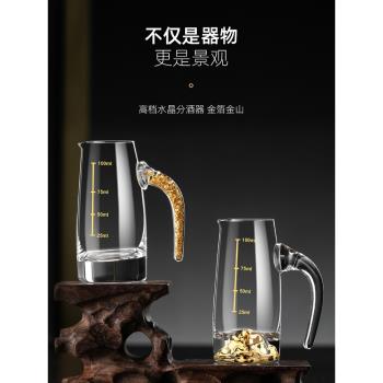 水晶金箔白酒分酒器玻璃家用中式飯店用白酒杯個性創意套裝100ml
