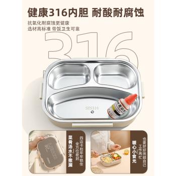 微波爐加熱上班族三格316不銹鋼