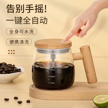 日式全自動攪拌杯玻璃ins風電動馬克杯速溶咖啡奶粉蜂蜜