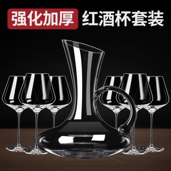 紅酒杯家用套裝歐式水晶玻璃葡萄酒杯醒酒器勃艮第酒具輕奢高腳杯