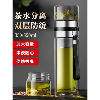 泡茶杯男款玻璃雙層隔熱摔不爛茶水分離商務水杯高檔保溫杯送爸爸