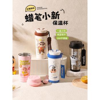 舍裡蠟筆小新保溫杯女高顏值可愛吸管咖啡杯子大容量學生雙飲水杯