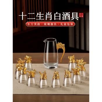 中式十二生肖白酒杯水晶玻璃白酒分酒器酒具套裝家用烈酒杯小酒杯