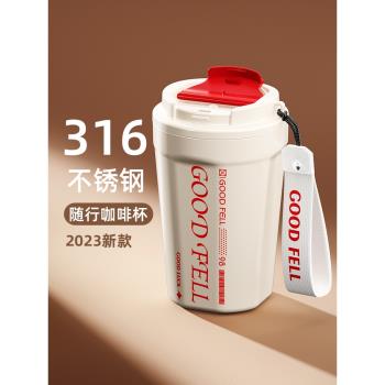 保溫杯女生咖啡杯高顏值316不銹鋼學生保冷便攜隨行杯男2024新款