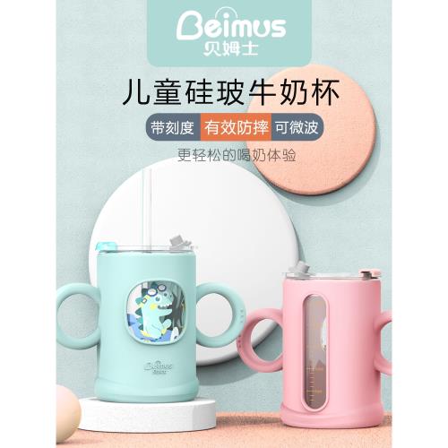 兒童牛奶杯防摔帶刻度沖泡寶寶吸管喝奶粉專用玻璃杯微波爐可加熱