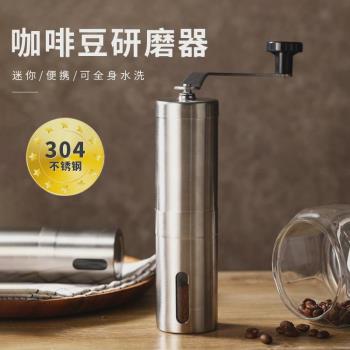 咖啡研磨器貼牌便攜式304不銹鋼咖啡豆研磨器手搖咖啡機