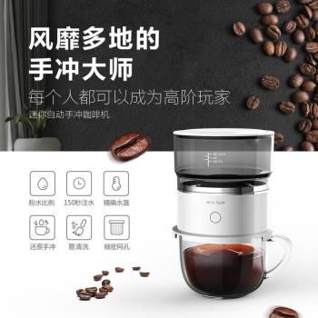 迷你咖啡機咖啡沖泡器磨粉機全自動手沖滴漏咖啡壺