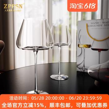 義大利ZPPSN高顏值勃艮第紅酒杯套裝水晶玻璃葡萄酒杯家用高腳杯