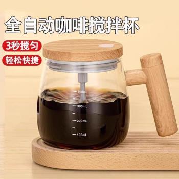 2024新款全自動電動攪拌杯帶刻度玻璃咖啡杯子充電款大容量豆漿水