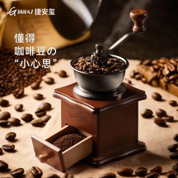 捷安璽磨豆機手搖手動咖啡機摩卡壺家用小型咖啡器具咖啡豆研磨機