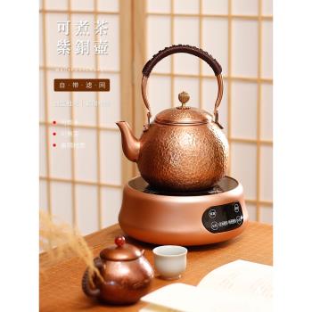 水郡名純手工捶打燒水紫銅煮茶壺簡約家用茶具無塗層沏茶功夫銅壺