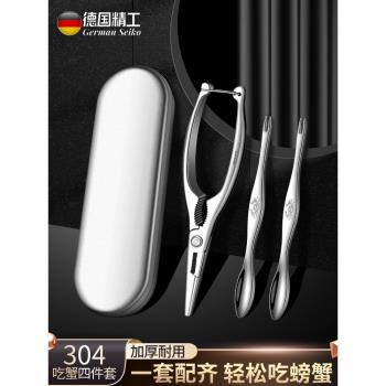德國精工蟹八件吃拆大閘蟹專用工具家用剝螃蟹神器不銹鋼三件套裝