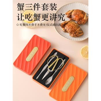 德國精工蟹八件家用剝螃蟹神器大閘蟹吃螃蟹專用工具不銹鋼三件套
