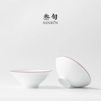 叄旬 脂白斗笠杯陶瓷茶杯簡約家用功夫茶具喝茶杯主人單杯小茶碗
