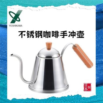 日本Yoshikawa吉川咖啡手沖壺木柄1.0L不銹鋼戶外咖啡水壺咖啡壺