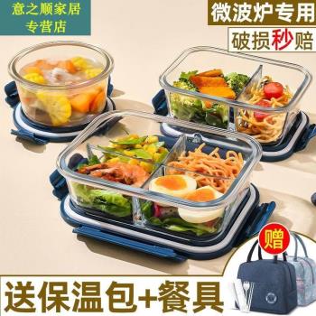 玻璃飯盒微波爐加熱專用帶飯餐盒上班族學生便當盒保鮮盒分隔2239