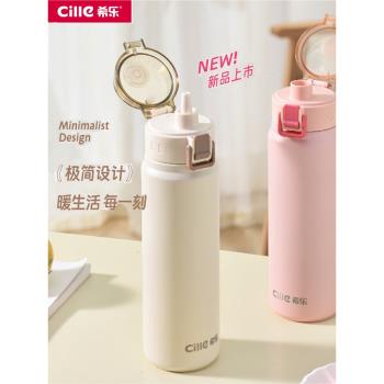 希樂保溫杯大容量316不銹鋼水杯上學專用便攜高顏值吸管杯子防摔