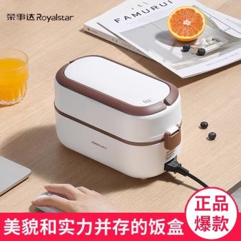 榮事達電熱飯盒可插電加熱保溫宿舍中午帶熱飯夏季全自動蒸煮神器