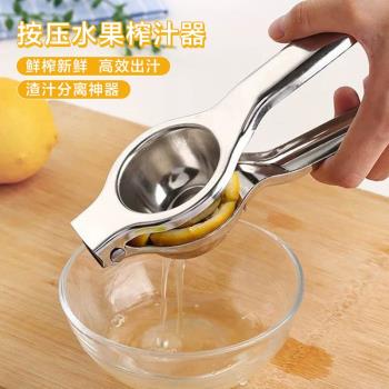 不銹鋼手動檸檬夾家用大號榨汁機多功能榨汁器商用檸檬壓汁器