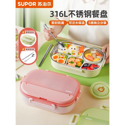 蘇泊爾保溫飯盒小學生專用上班族316不銹鋼兒童餐盤分格便當餐盒