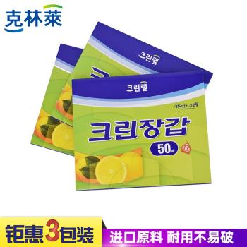 韓國進口 克林萊一次性PE手套熟食手套 加厚食品級燒烤手套 3盒