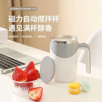 304不銹鋼懶人咖啡攪拌杯自動攪拌杯磁力旋轉電動牛奶杯馬克杯子