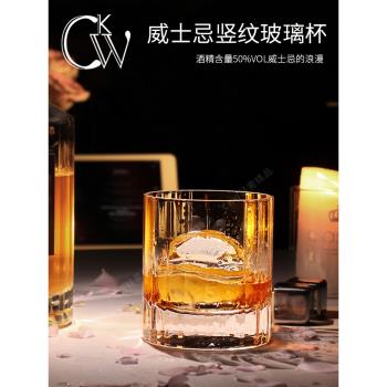 CKW 威士忌酒杯家用洋酒烈酒杯氛圍感水晶玻璃杯白蘭地雞尾酒杯子