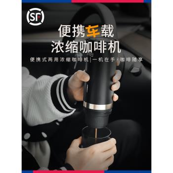 Bincoo便攜車載意式咖啡機旅行加熱款咖啡粉膠囊兩用電動迷你