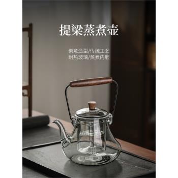 提樑兩用蒸煮茶壺玻璃耐高溫泡茶家用電陶爐煮茶器全自動蒸汽蒸茶