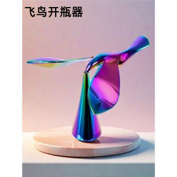 飛鳥啤酒家用多功能小鳥擺件開瓶器平衡不倒翁起子高階網紅起瓶器