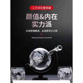 醒酒器紅酒家用高階一體架高硼矽玻璃地球套裝工藝品擺件客廳酒櫃