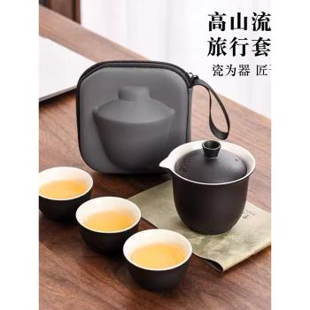 捷安璽旅行茶具便攜一壺三杯茶壺功夫茶杯套裝戶外露營全套快客杯