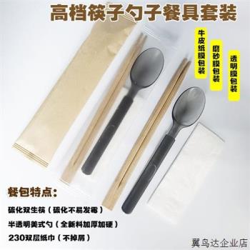 一次性筷子勺子紙巾三合一餐具套裝高檔牛皮紙外賣快餐商用四件套