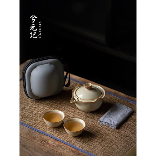 兮元記豆黃汝窯旅行茶具套裝便攜式戶外喝茶裝備快客杯一壺兩杯