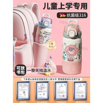 德國一年級女孩專用兒童保溫杯