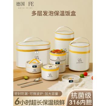 德國保溫飯盒秋冬上班族學生專用微波爐加熱飯桶便當盒餐盒大容量