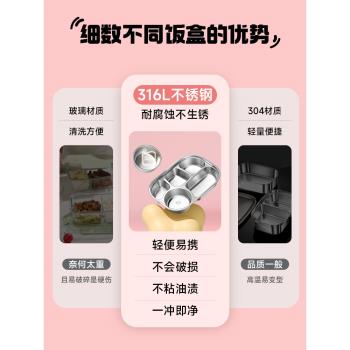 蘇泊爾保溫飯盒316L不銹鋼上班族小學生專用兒童便當分格餐盒