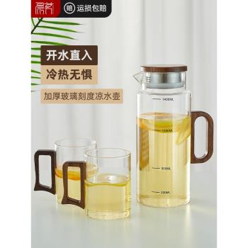 冷水壺玻璃耐高溫家用大容量泡茶套裝白開水杯茶壺扎壺刻度涼水壺