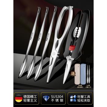 德國精工家用吃蟹工具剝螃蟹神器拆大閘蟹專用剪刀夾子蟹八件套裝
