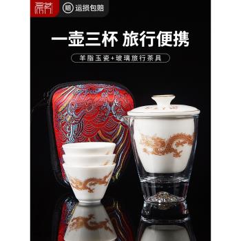 玻璃旅行茶具便攜式龍杯快客杯個人隨身包戶外功夫茶杯泡茶壺套裝